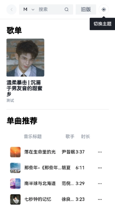 myfreemp3音乐手机版