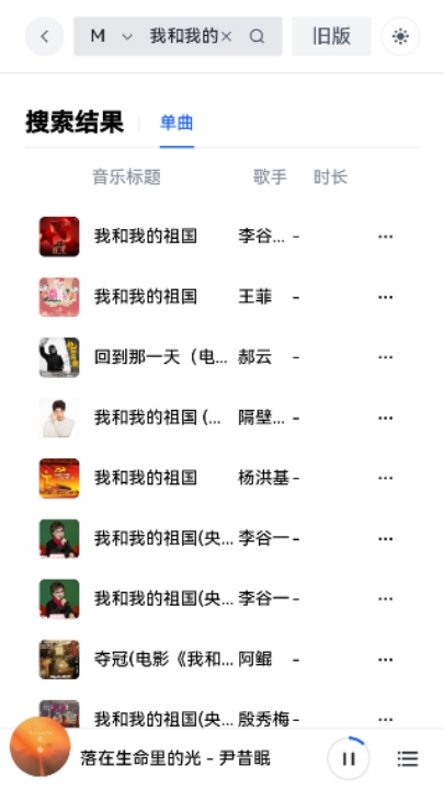 myfreemp3音乐手机版