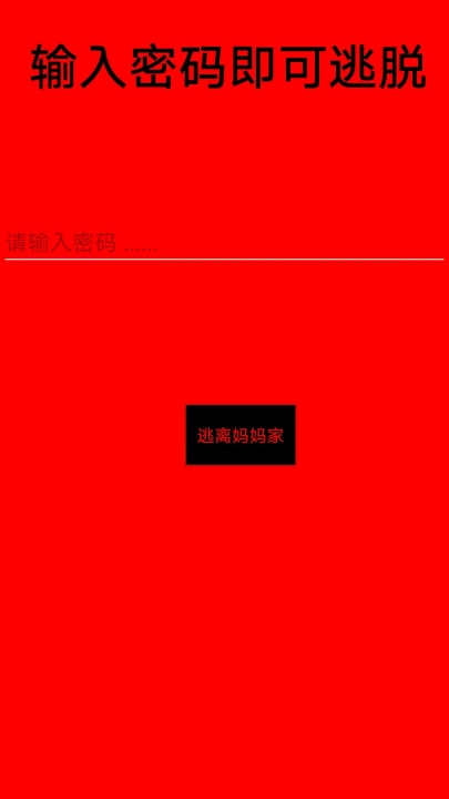 妈妈惊魂手游直装版图1