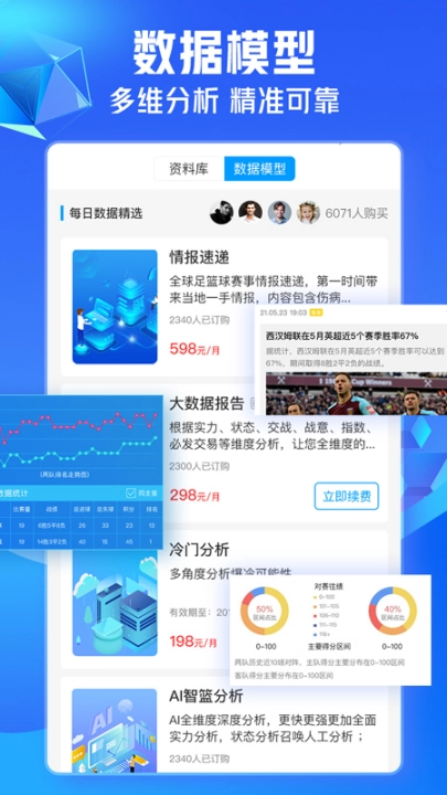 即嗨体育2