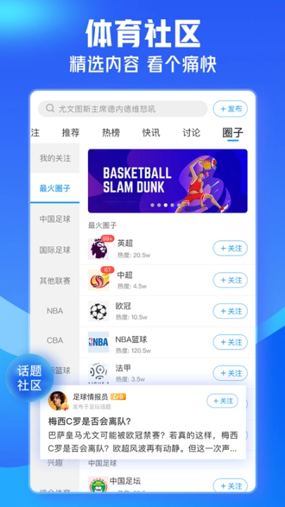 即嗨体育3