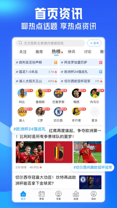 即嗨体育4