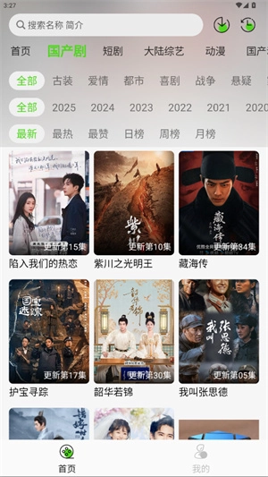 魔方影视手机正版图2