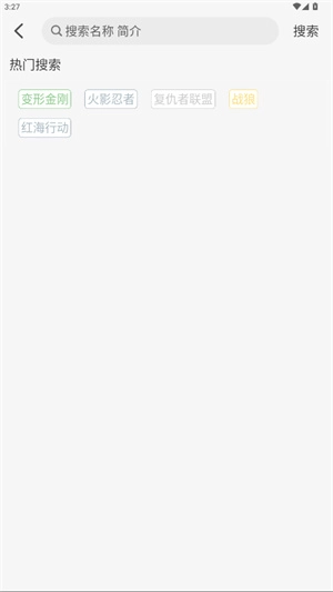魔方影视手机正版图3