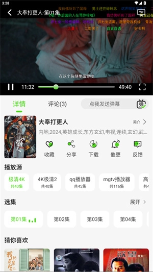 魔方影视手机正版图4