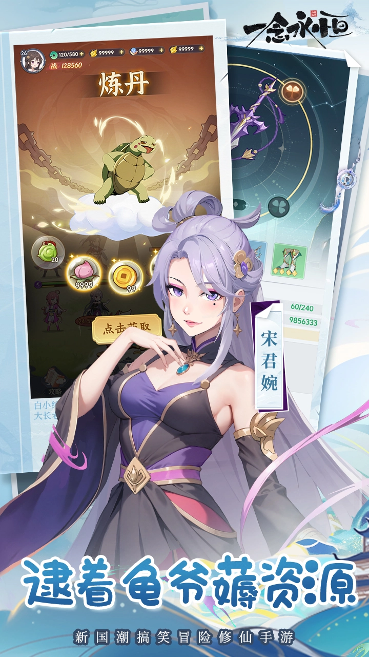 一念永恒：少年追梦(3)