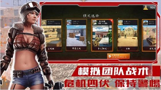 战线出击截图1