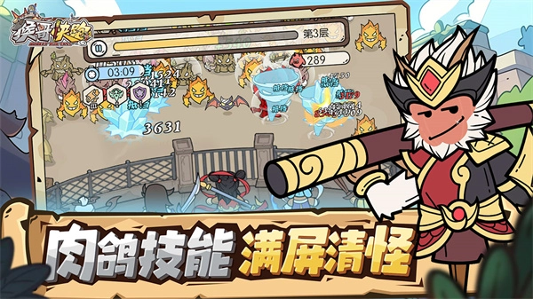 猴哥快跑