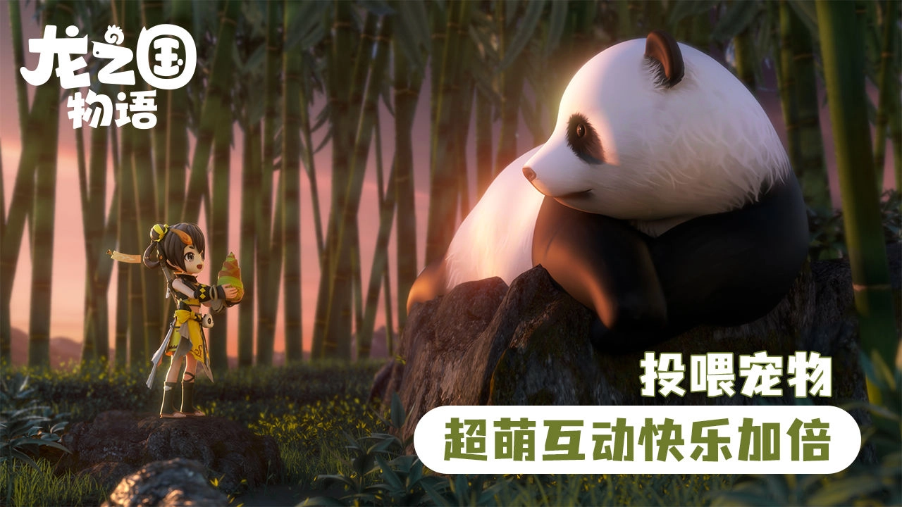 龙之国物语游戏图1