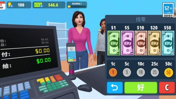 逆袭人生我最强图2