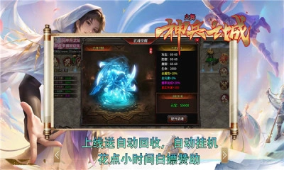 火舞神兵之城最新版图1