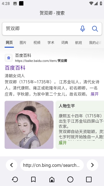ROAM官方版图1