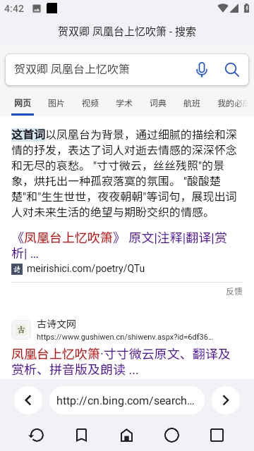 ROAM官方版图3