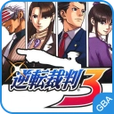 逆转裁判3汉化版