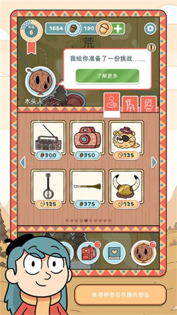 希尔达生物直装版图3