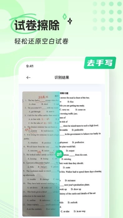 青山扫描免费