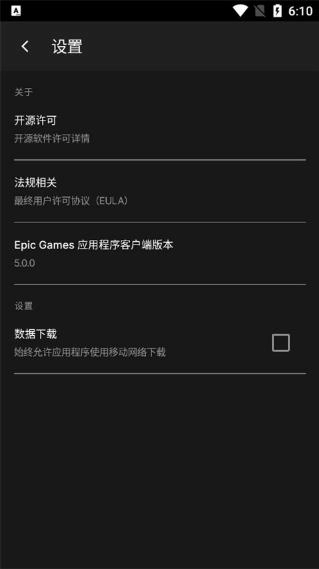 epic手机版图1