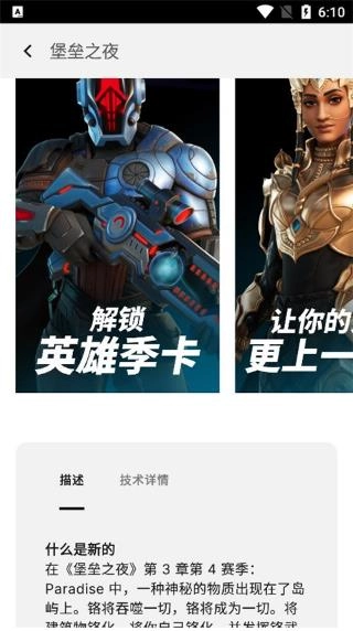 epic手机版图2