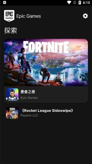 epic手机版图3