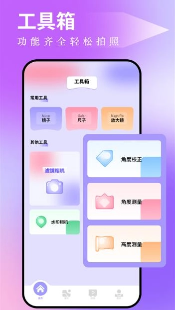 图吧工具箱安装图3