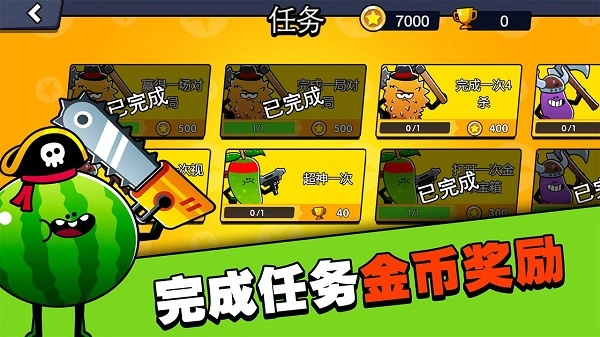 水果人大战手机最新版图2