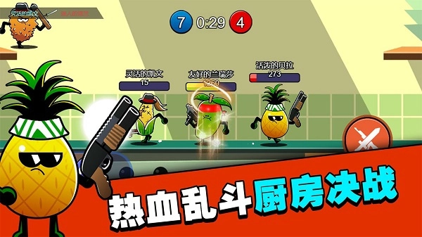 水果人大战手机最新版图3