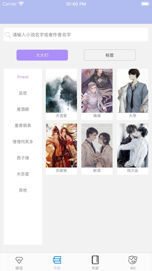 原耽快乐源泉小瓶子官方正版图2