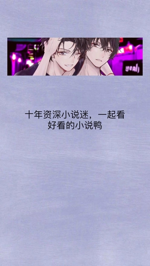 原耽快乐源泉小瓶子官方正版图1
