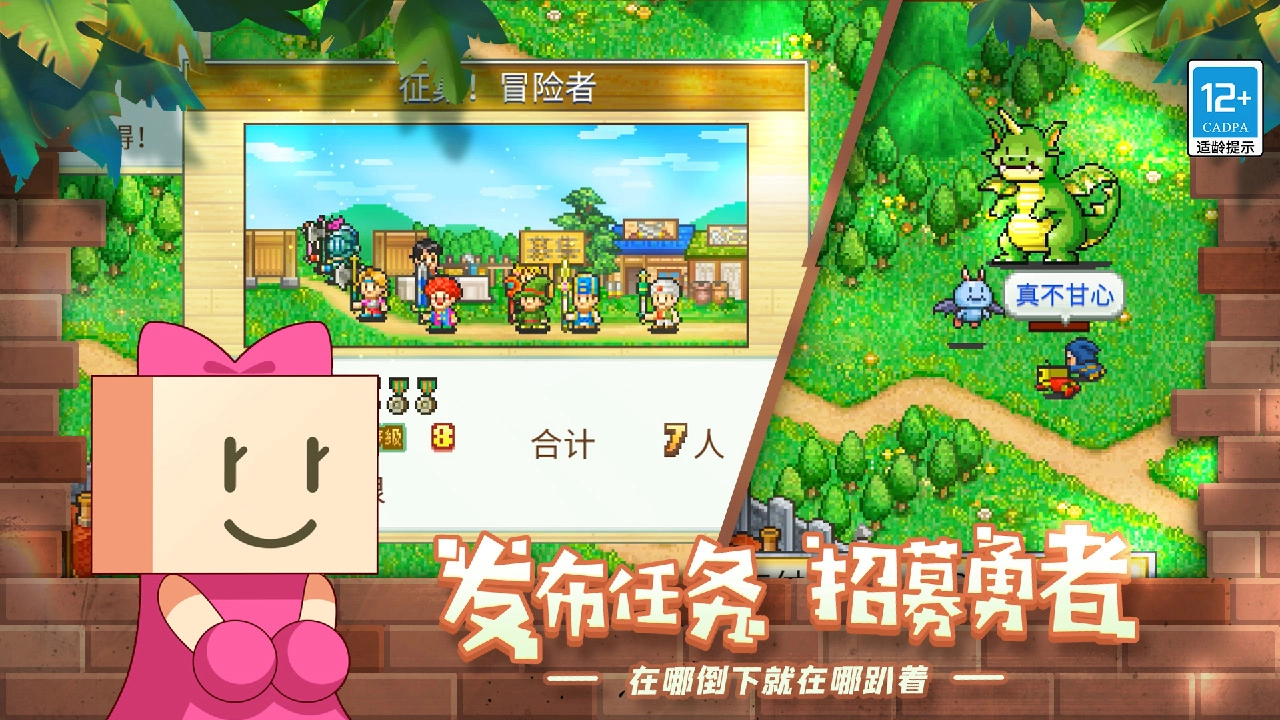 冒险村物语安卓版(3)