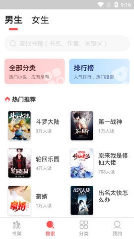点点小说最新版图1