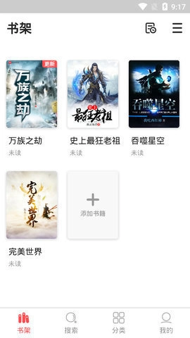 点点小说最新版图2