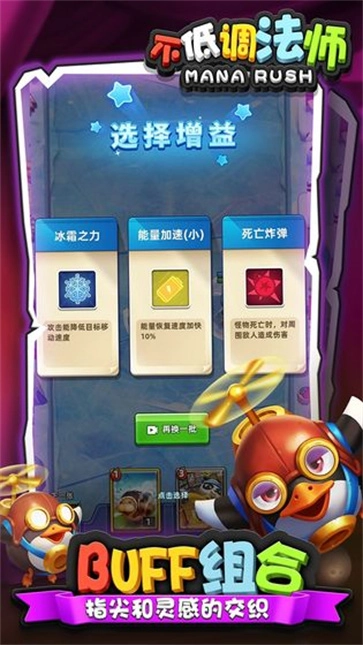 不低调法师游戏最新版图3