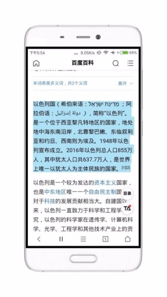 荟萃浏览器安卓直装版图1
