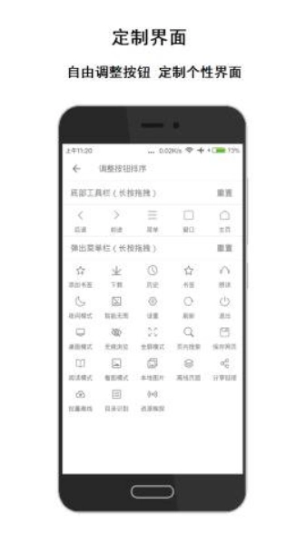 荟萃浏览器安卓直装版图3