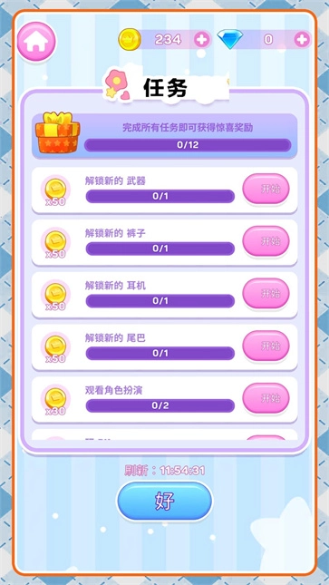 超级富翁养成免费版图3