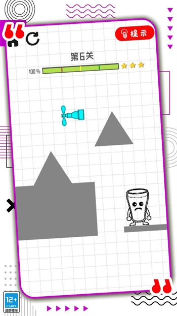 画线脑洞达人(3)