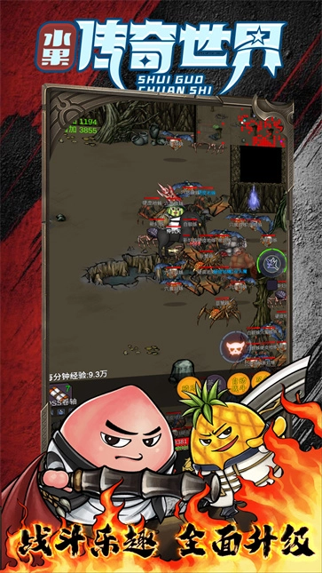 水果传奇世界游戏无广告版图1