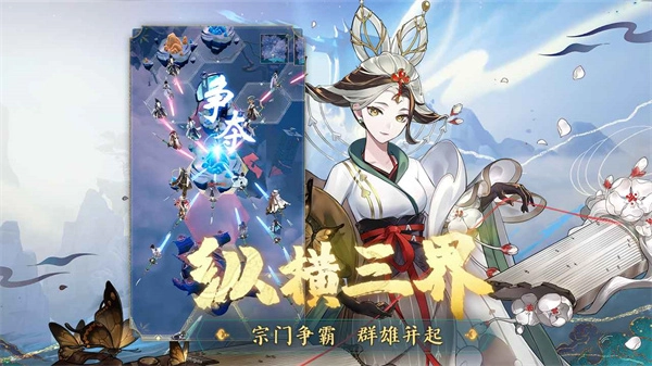 踏风行图3