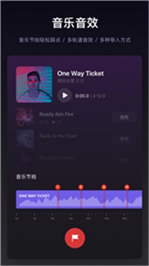 vn视频剪辑安卓官方版(1)