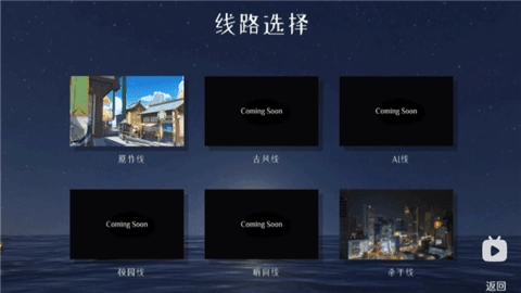 星逐海游戏绿色版图2