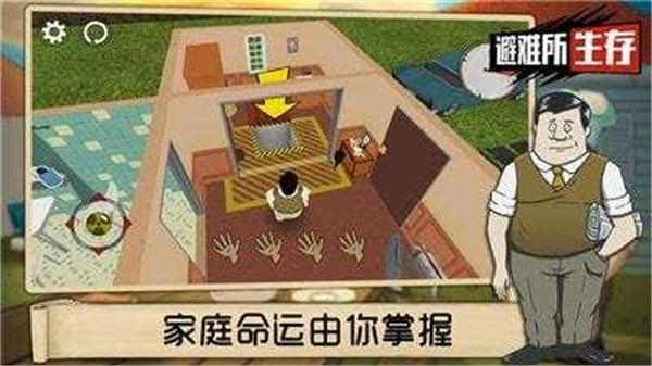 60秒避难所汉化版(3)