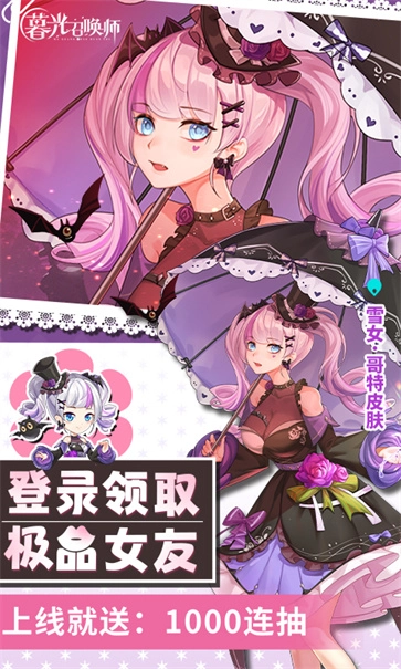 暮光召唤师直装版图1