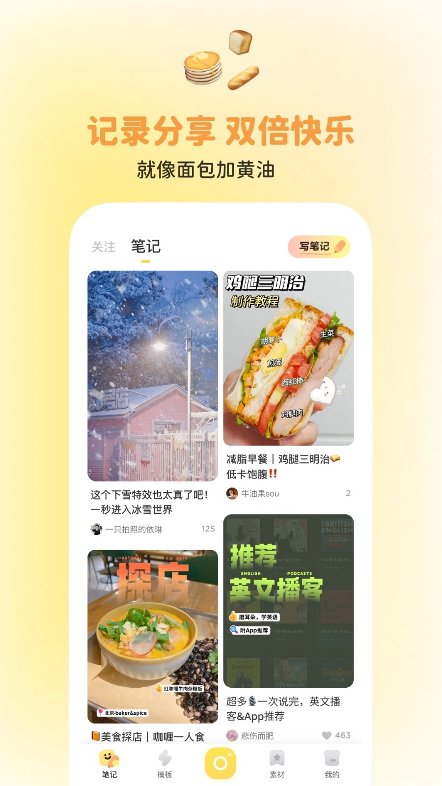 黄油相机软件图3