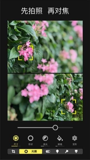 Focos相机最新版图1