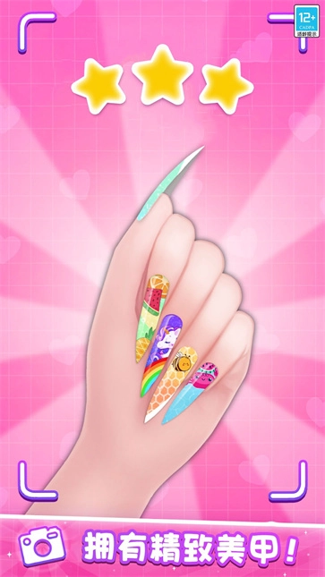 闪耀美甲店3