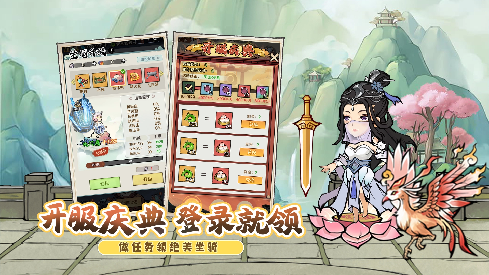 侠义英雄安卓版(2)