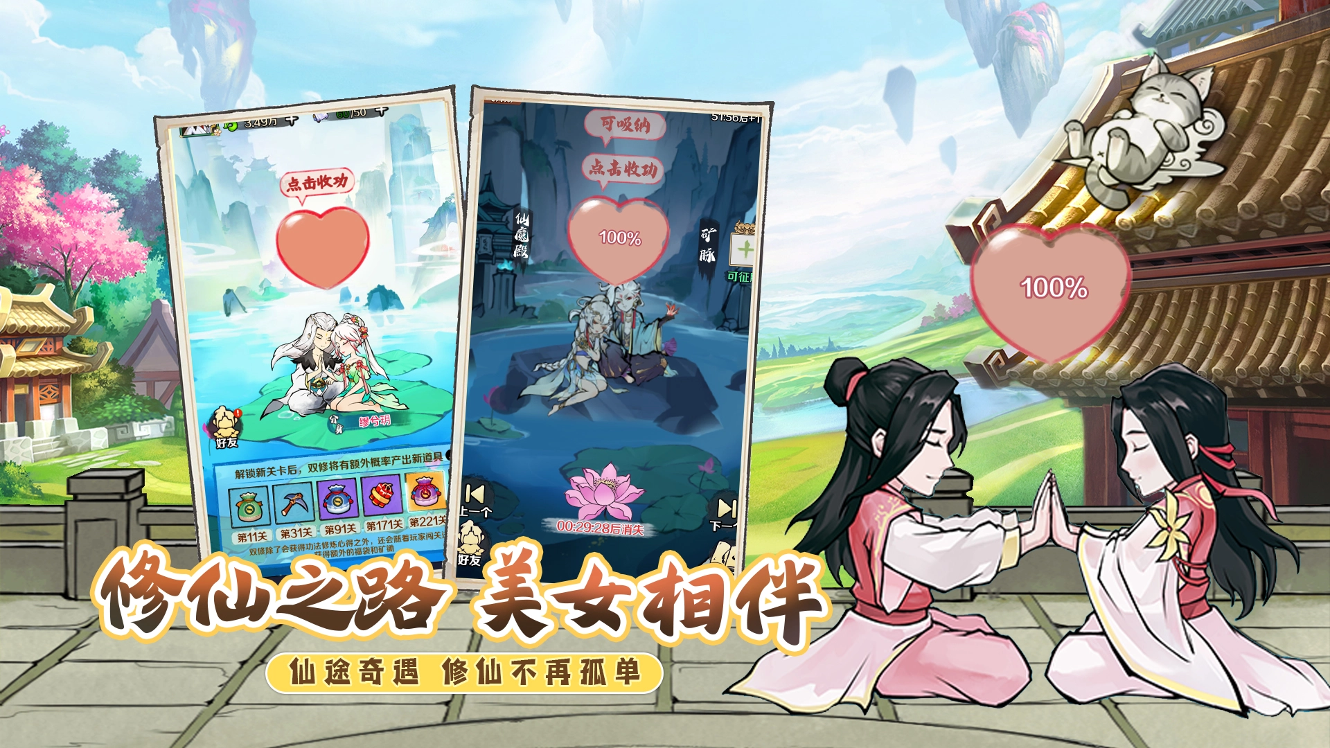 侠义英雄安卓版(4)