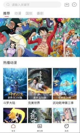 五一动漫2026免费版图3