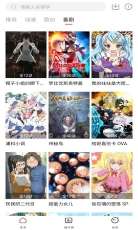 五一动漫2026免费版图2