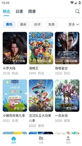 五一动漫2026免费版图1